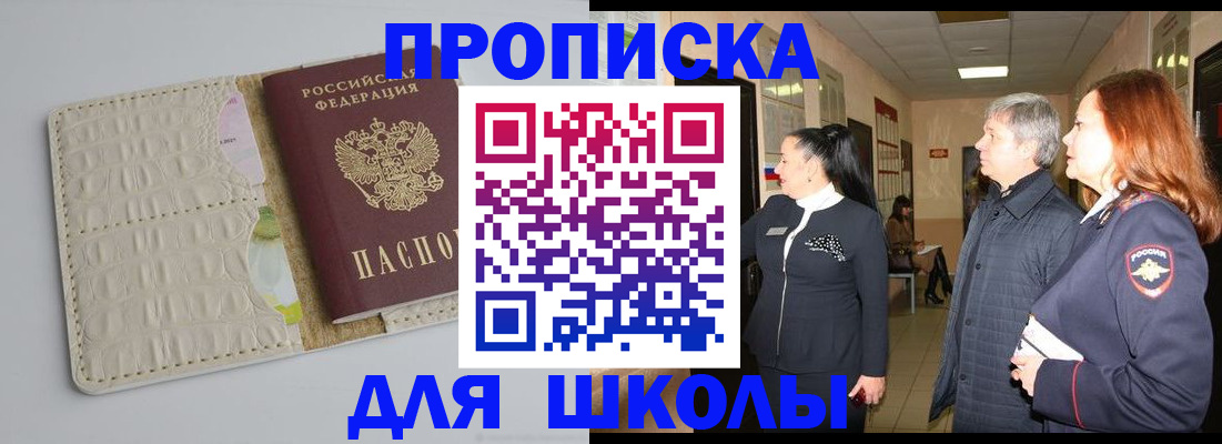 временная прописка в Новой Ляле