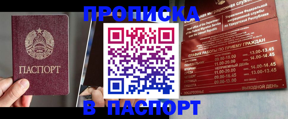 временная регистрация купить в Новой Ляле