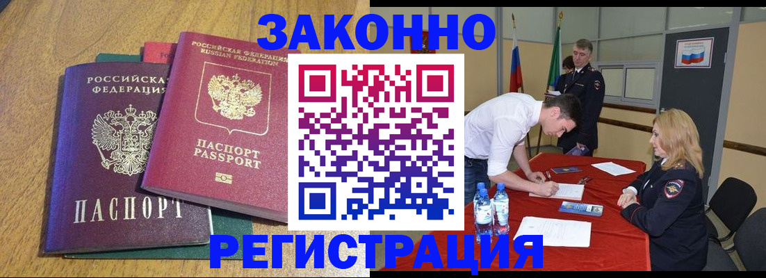 где прописаться в Новой Ляле