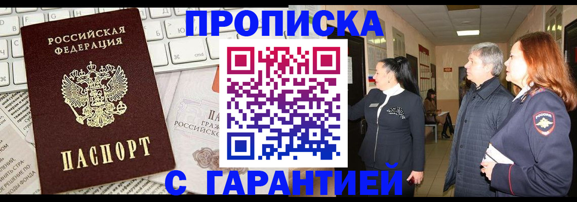 миграционный учет в Новой Ляле