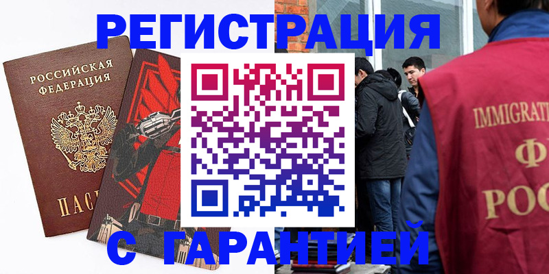 временная регистрация собственник в Новой Ляле