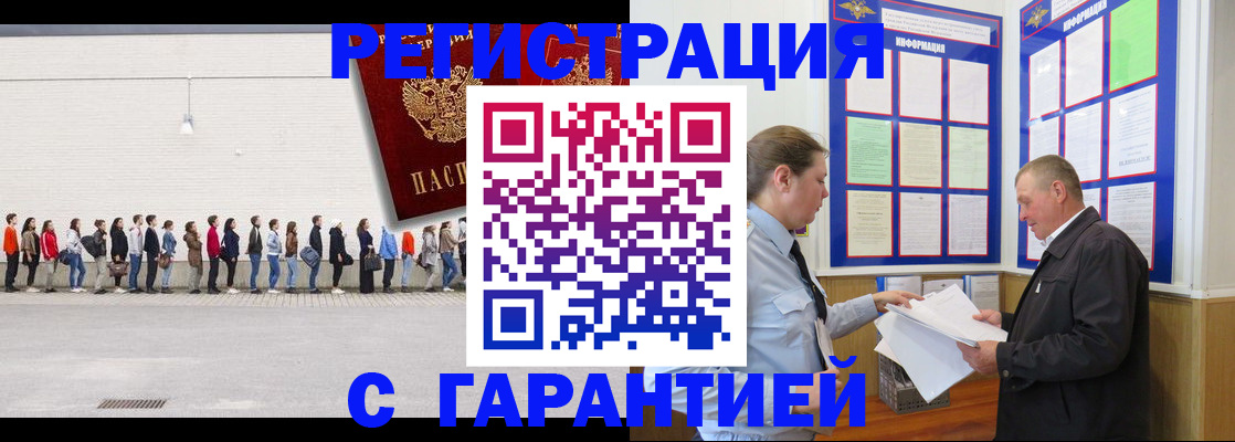 временная регистрация в Новой Ляле