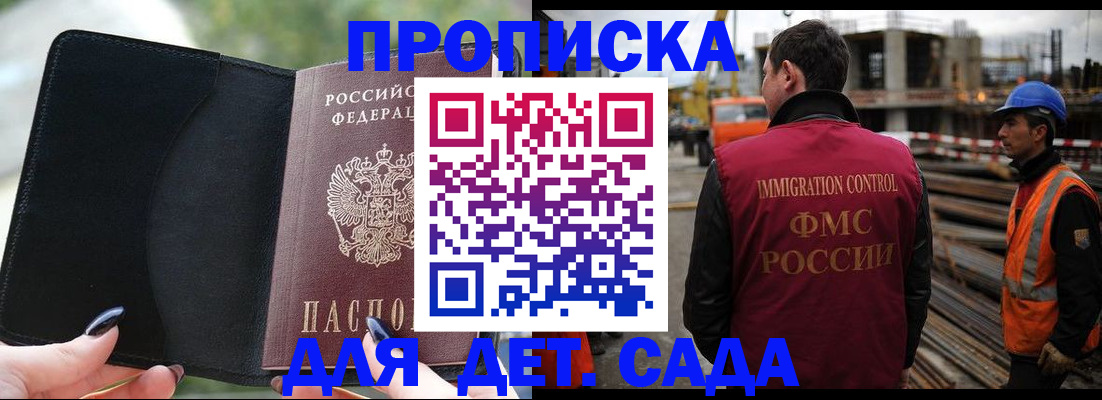 купить прописку в Новой Ляле